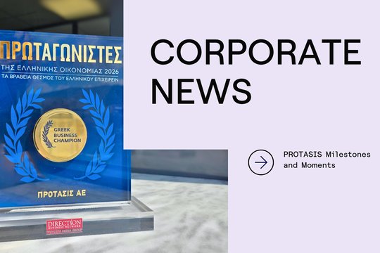 PROTASIS recognized at the Protagonists of the Greek Economy Awards 2026